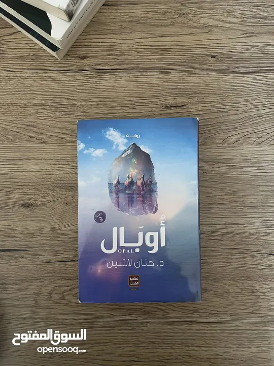 ENGLISH AND ARABIC BOOKS