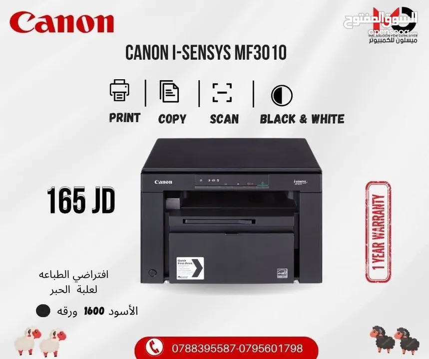 طابعة كانون ليزر Printer Canon Laser MF3010 بافضل الاسعار
