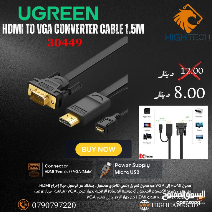 UGREEN HDMI TO VGA CONVERTER CABLE 1.5M-ادابتر 1.5متر