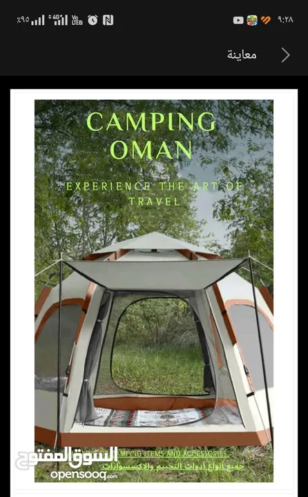 all kind of Camping items and accessories in Oman. .جميع أنواع أدوات ومستلزمات التخييم في عمان.