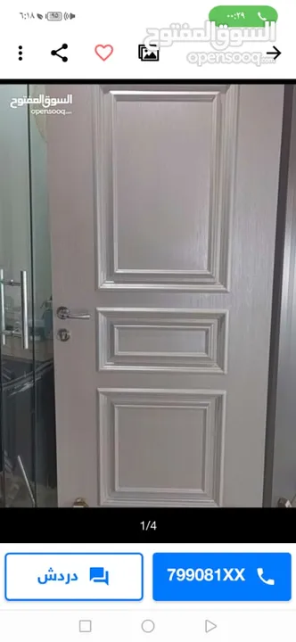 Full Fiver material Door