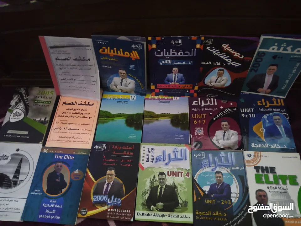 كتب توجيهي علمي ودوسيات ومكثفات فصلين