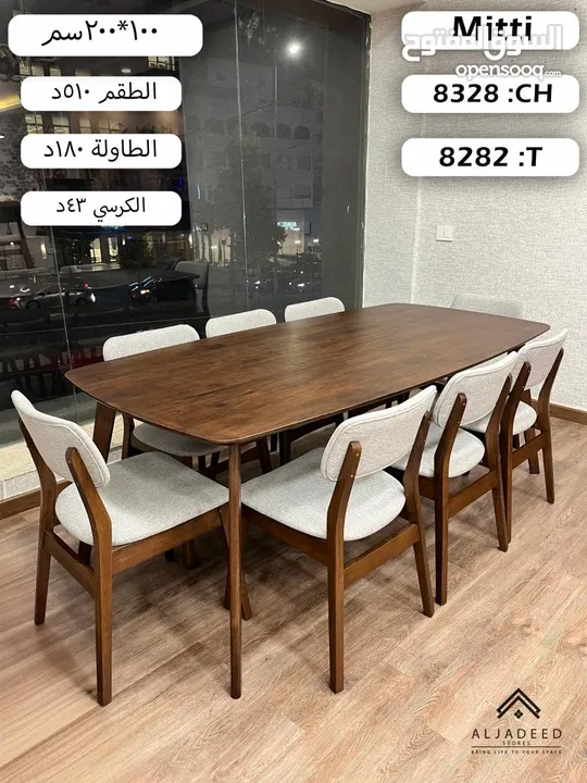 طاولات سفرة ماليزي خشب صولد فاخرة ......