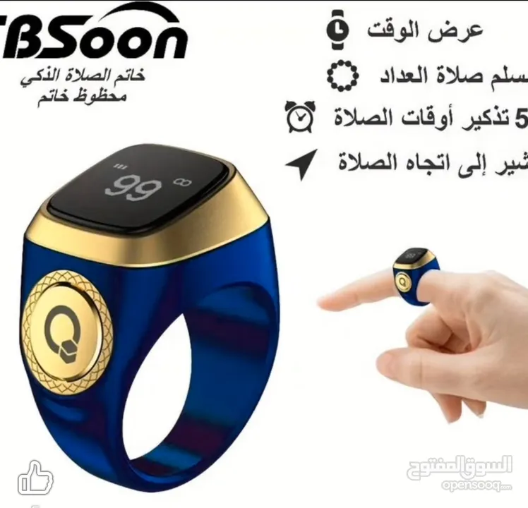 أول خاتم تسبيح ذكي في العالم متاح لدينا الآن ومتوفر بألوان مختلفة