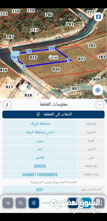 ارض مطل بيرين