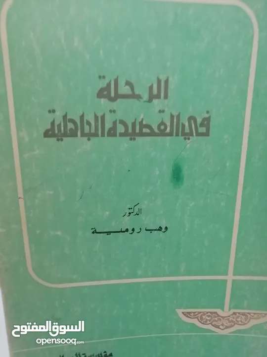 كتب مستعمله وجديده للبيع بسعر مناسب لك ومتنوعة وبعضهم جديد