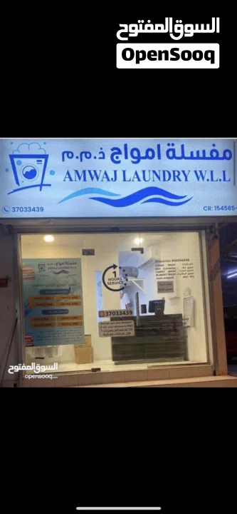 مغسله في قلالي للبيع