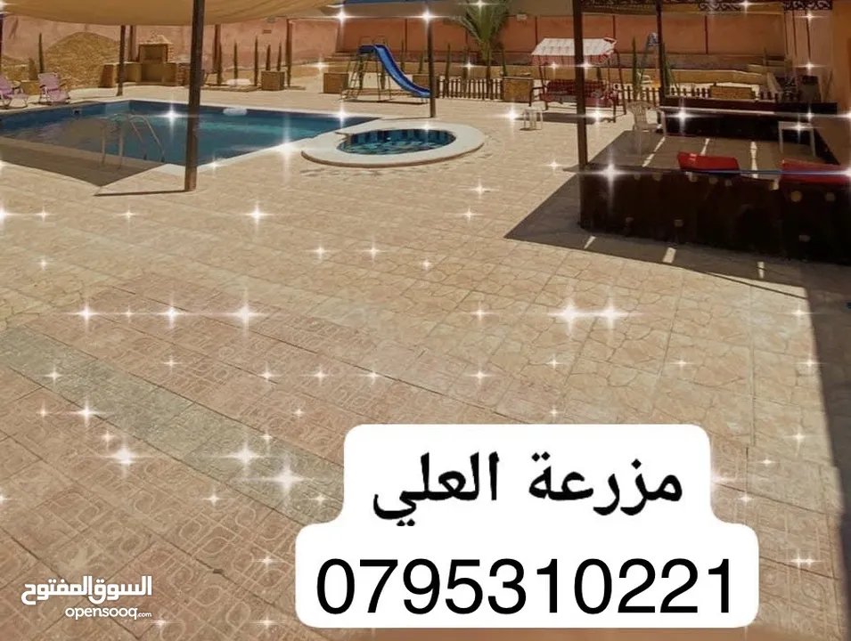 مزرعة و شالية للبيع