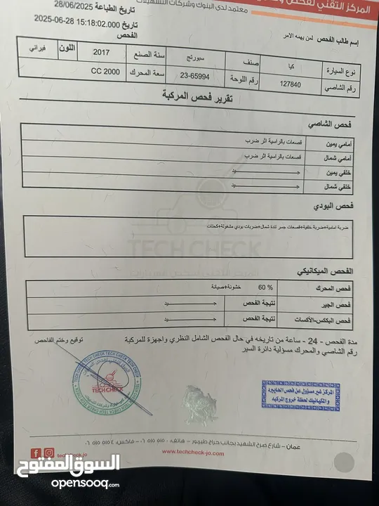 كيا سبورتج فل اوبشن بانوراما 2000 سي سي للبيع