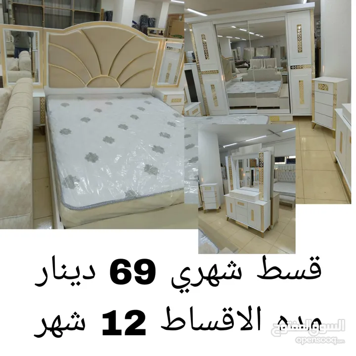 أثاث أقساط عالهوية