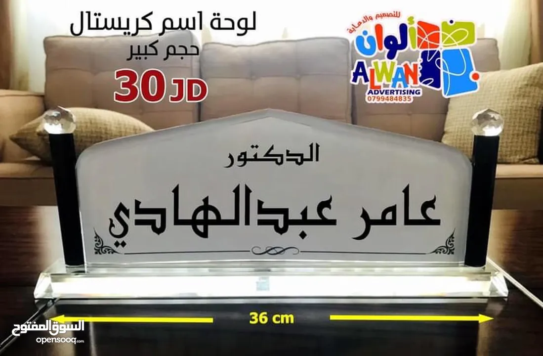 لوحة اسم مكتبية