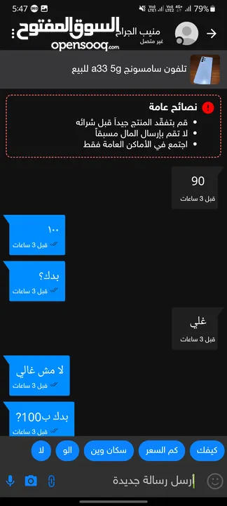 تلفون سامسونج a33 5g للبيع