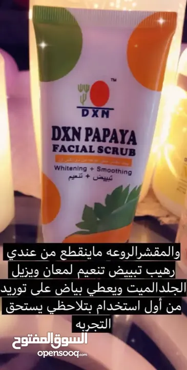 منتجات طبيعة صحية من شركة دكسن عالمغ