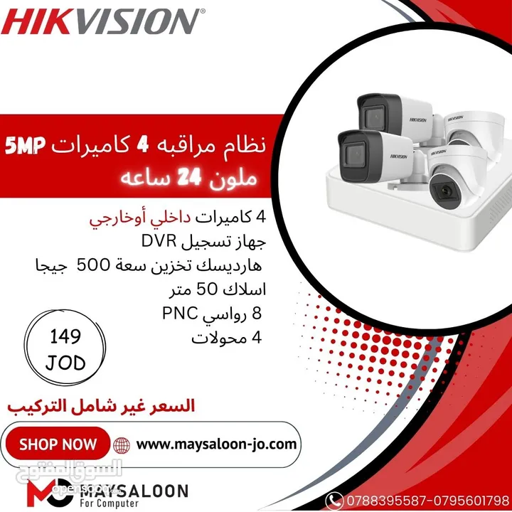 نظام مراقبه 4 كاميرات ملون 5MP