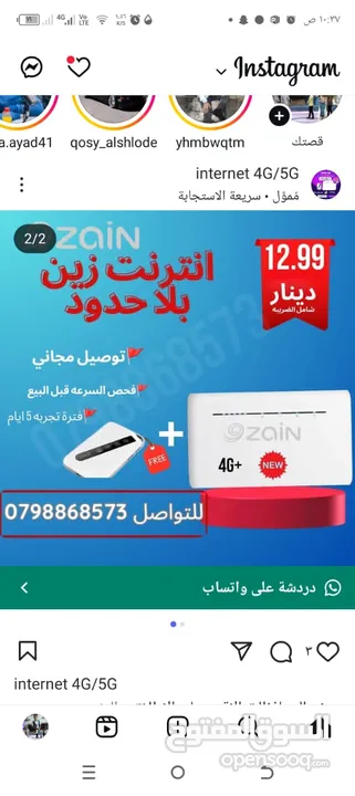 راوتر فورجي بلس مع ماي فاي جديد مجانا اشتراك شهري 13شامل الضريبه