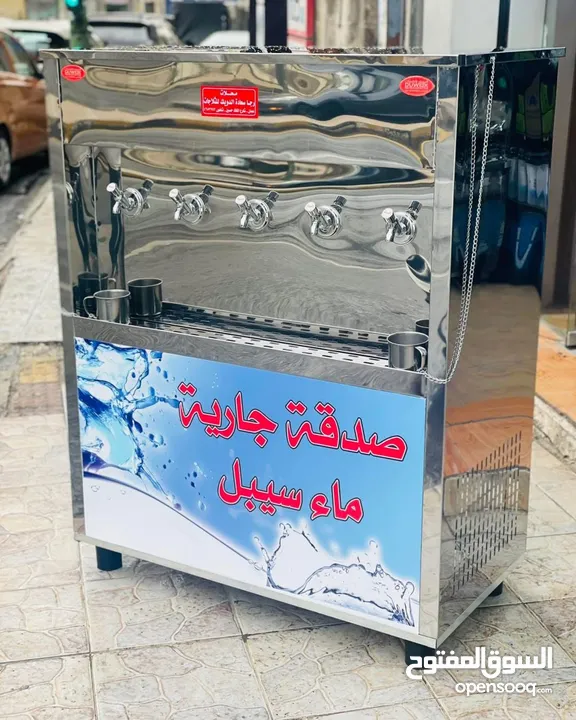 مبردات مياه ستانلس ستيل 50 لتر  الدويك للثلاجات العبدلي