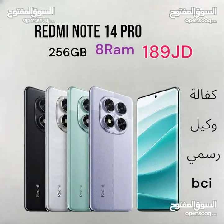 Redmi Note 14 Pro 256GB ريدمي نوت برو  note14 كفالة الوكيل الرسمي bci