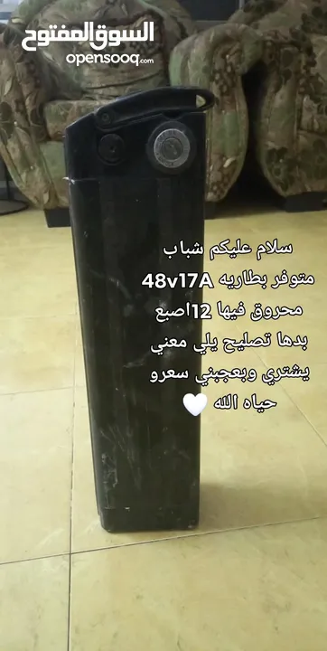 بطاريه 48v, 17A