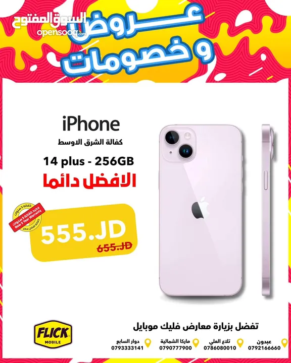 iPhone 14 Plus 256 NEW