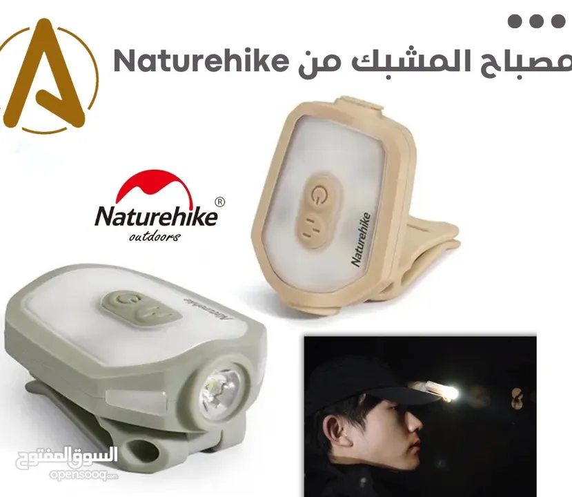 مصباح المشبك من Naturehike