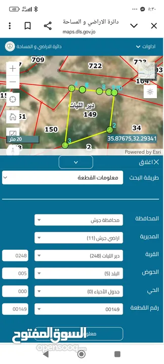 ارض للبيع في جرش