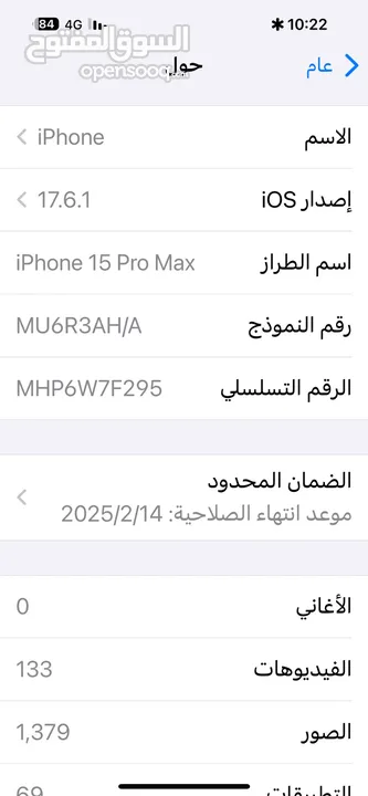 آيفون 15 برو ماكس تيتانيوم  طبيعي بحال الوكاله للبيع أو البدل