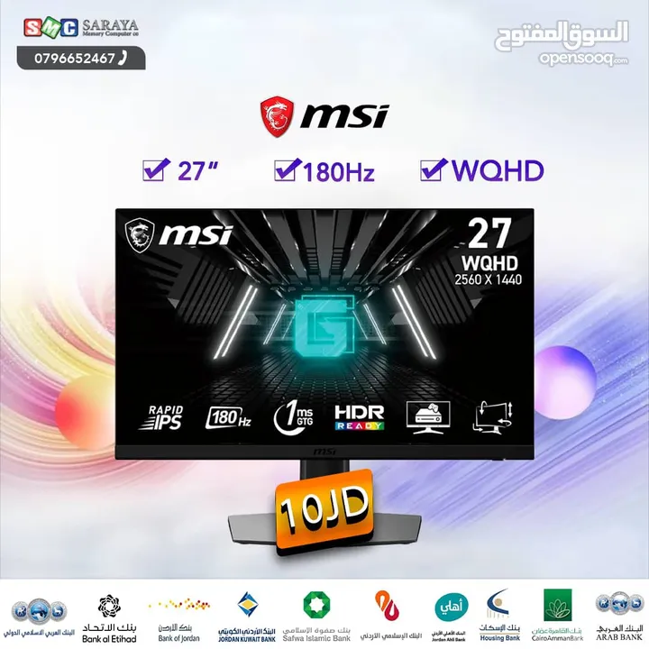 اقساط بدون دفعه اولى ( شاشة ام اس اي Monitor MSI 27Inch )