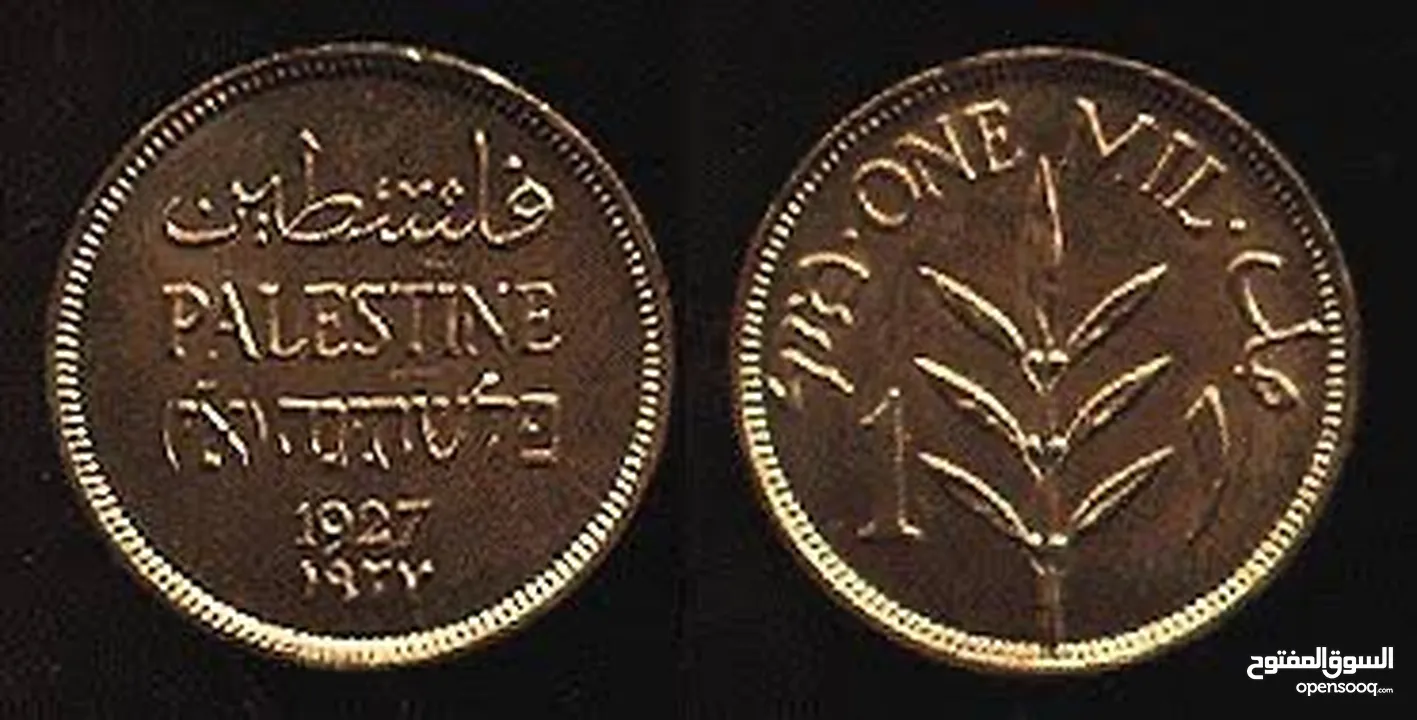 عملة فلسطينية تاريخية نادرة من فئة 2 مل صادرة عام 1927 خلال فترة الانتداب البريطاني على فلسطين.