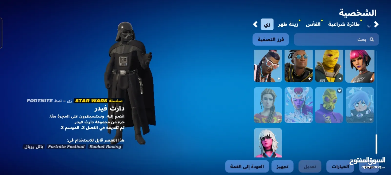 بيع حساب فورت نايت