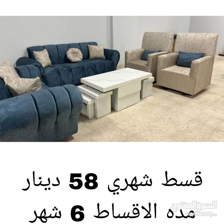 أثاث أقساط عالهوية