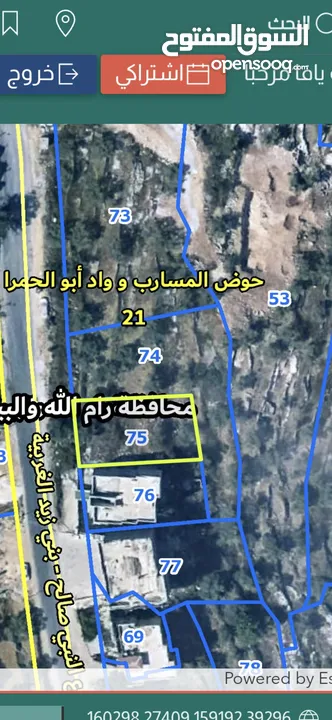 ارض للبيع على الشارع الرئيسي مباشرة في بيت ريما