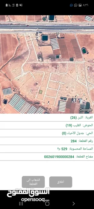 قطعتين أرض متلاصقات للبيع خلف جامعة  الإسراء 643 م + 611 م  حوض 19/القليب...