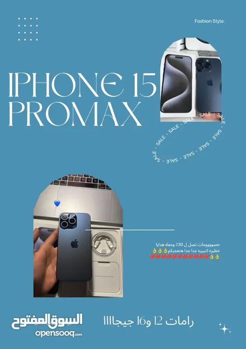 *وداعااا لغلاء الاسعاربأقوي عرض تخفيض ل ايفون 15 بروماكس الياباني  لمدّة يومين بس Iphone 15 P
