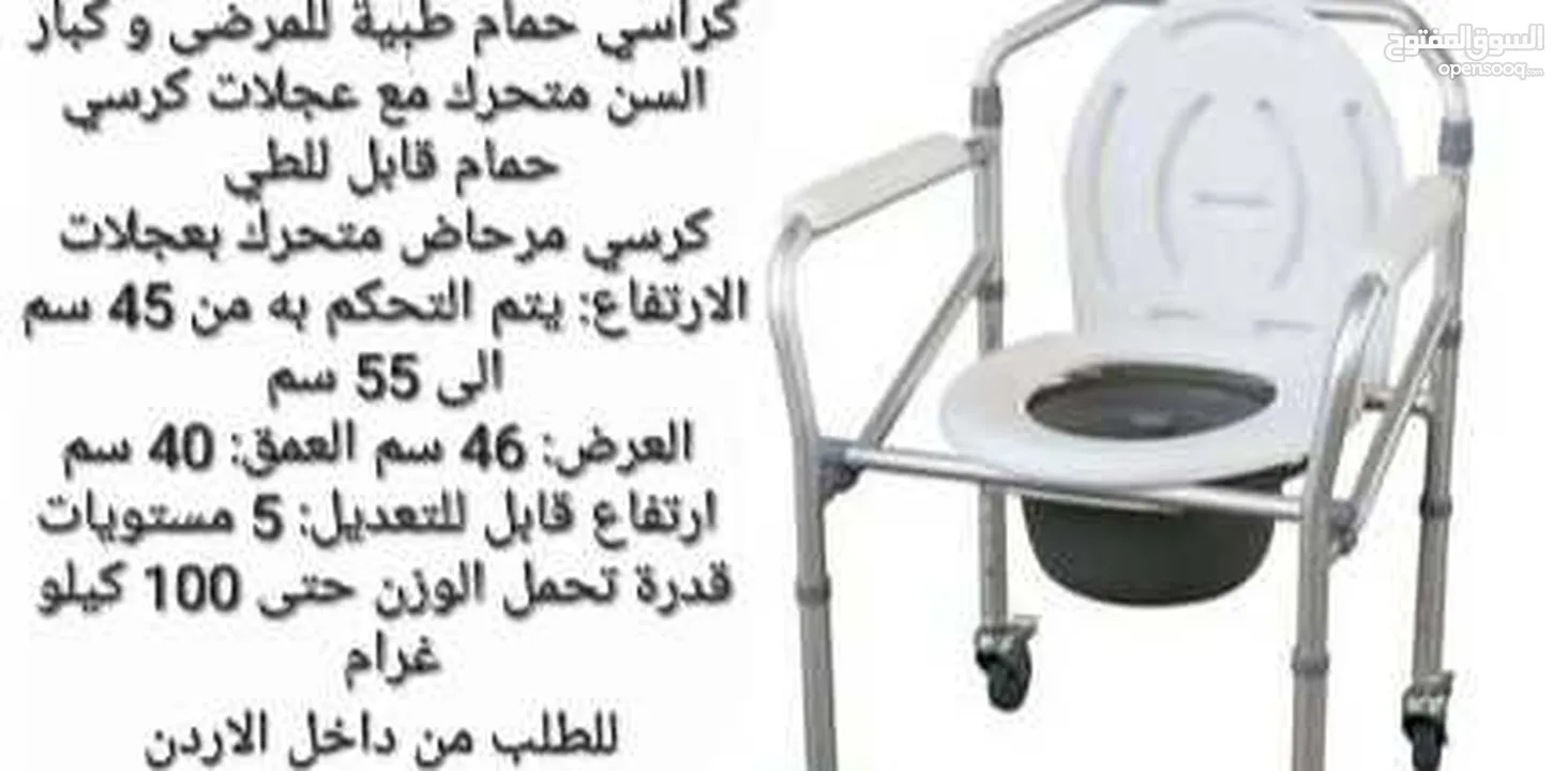 كرسي تواليت لكبار السن يتميز بأربع عجلات قوية مع خاصية تأمين العجلات للحفاظ على الثبات و يوفر الدعم