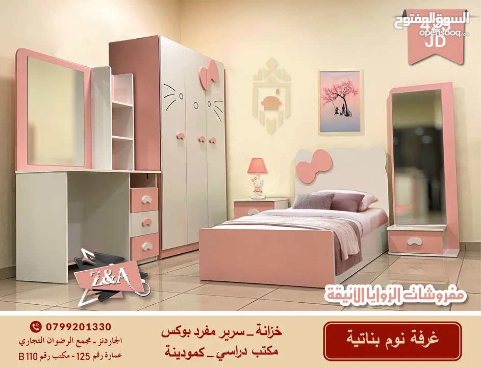 غرف نوم شبابية و ماستر