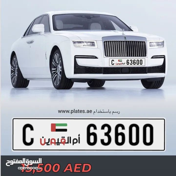 UAQ NUMBER