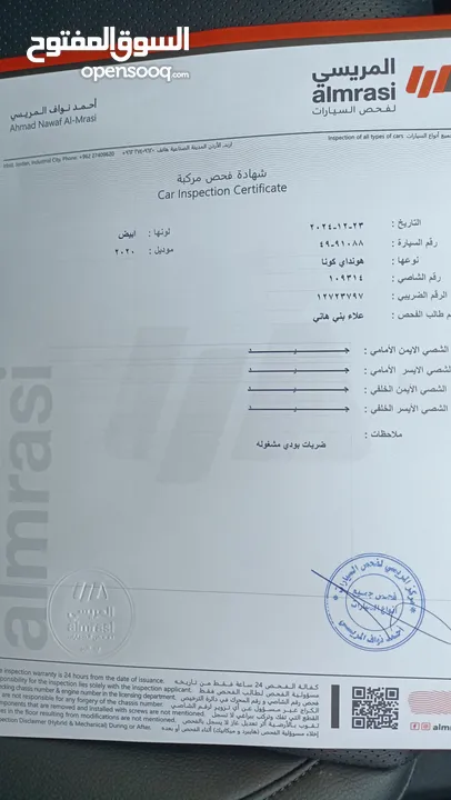 هيونداي كونا 2020 كوري فحص