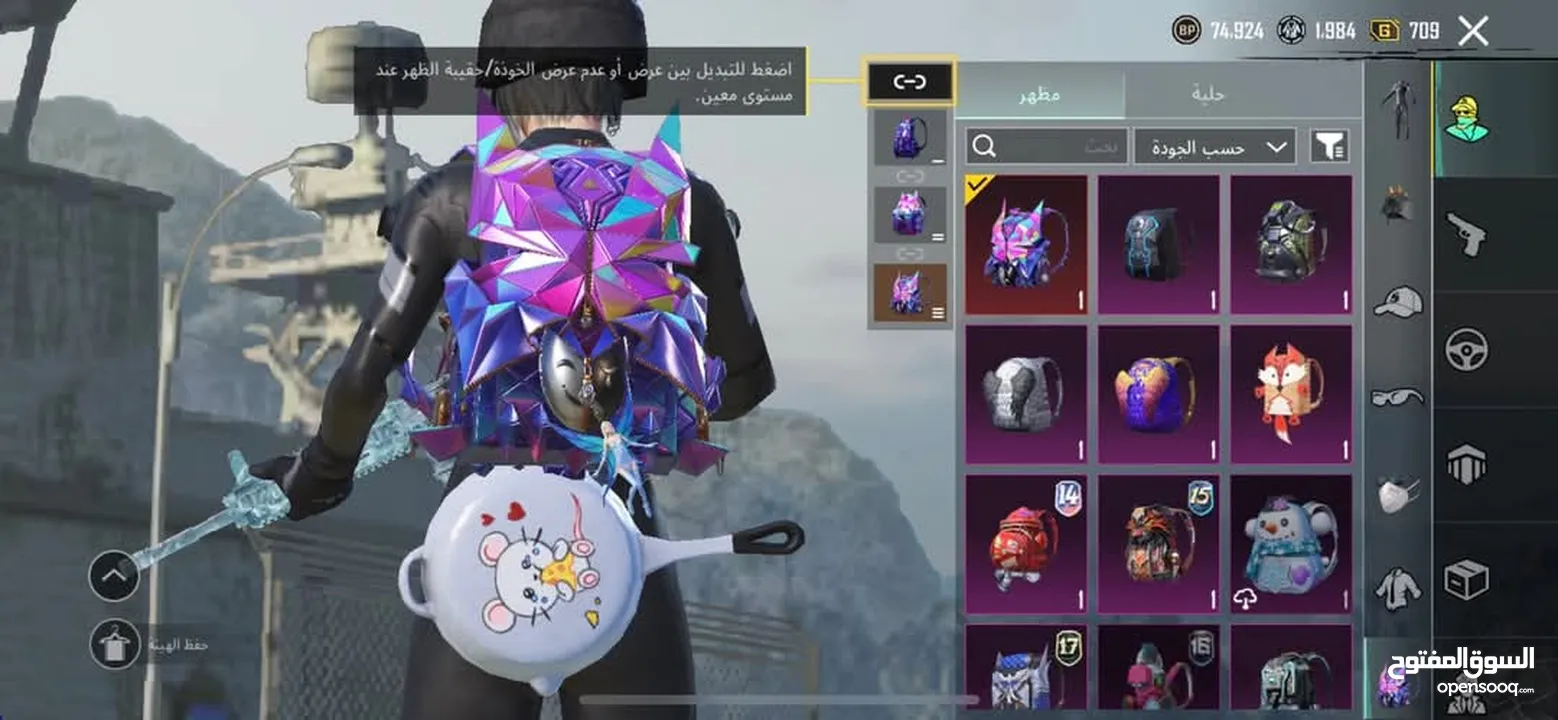حساب ببجي عالميه للبيع المستعجل يا اخوان مستعجل كثير الي بدو لحساب يبعتلي علاا طول ونشالله ما بقصر .