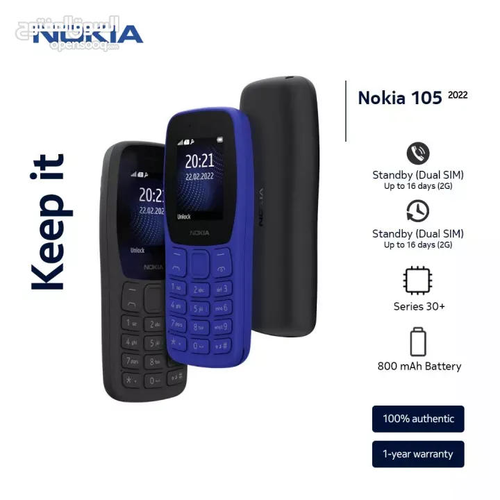 NOKIA 105 NEW ( 4G ) //// نوكيا 105 يشغل جميع الشبكات