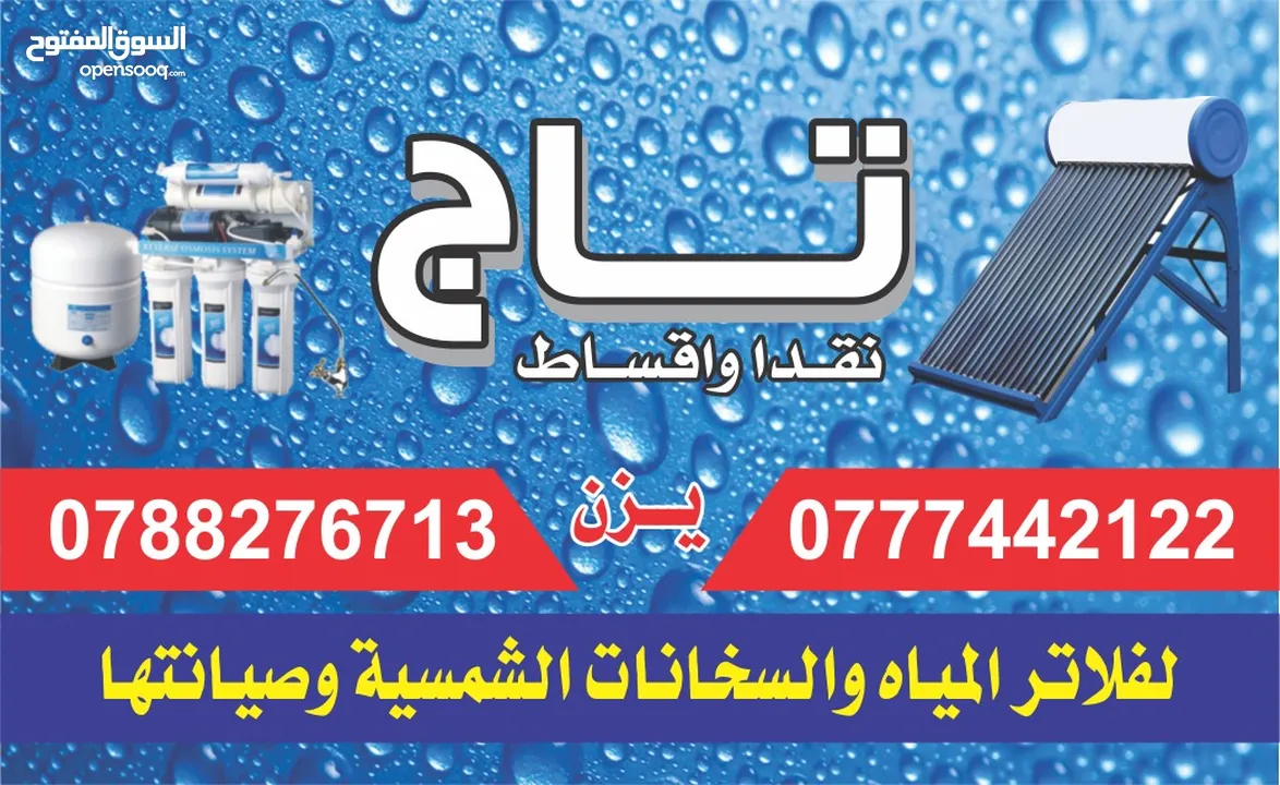 فلاتر مياه تايواني اصلي 7 مراحل