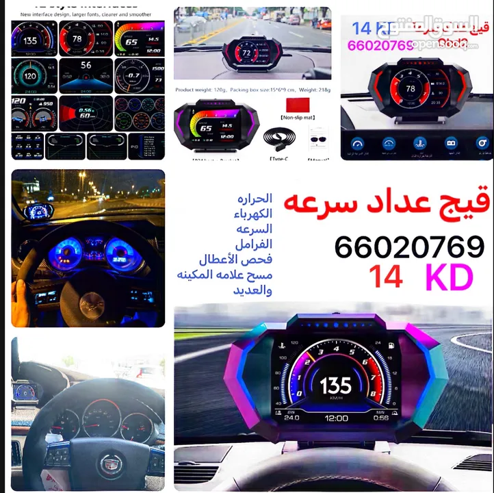 قيج عداد سرعه