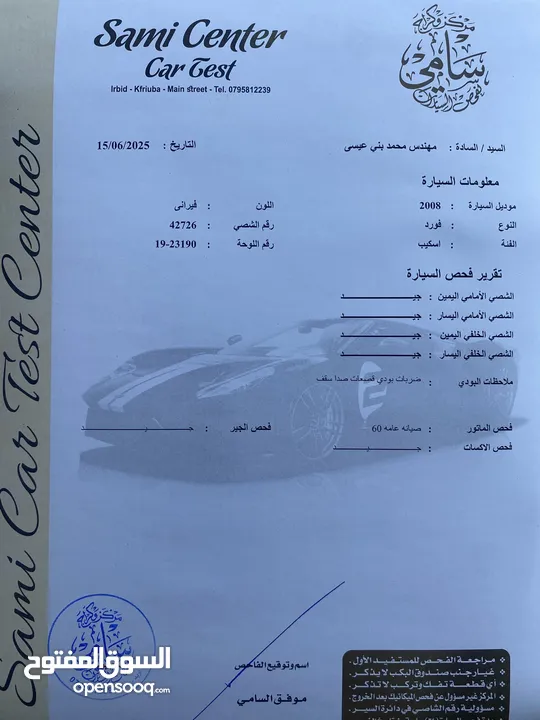 فورد اسكايب فل كامل فورويل وفتحة ودهان الوكالة 7 جيد كلين تايتل