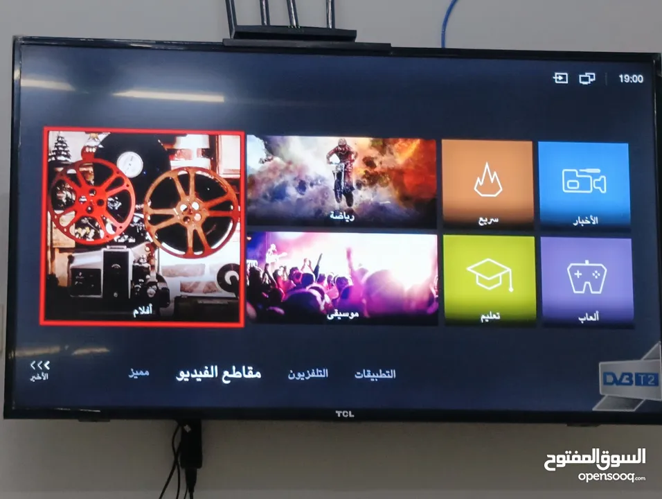 شاشه TCL فائقه الدفع 50 بوصه