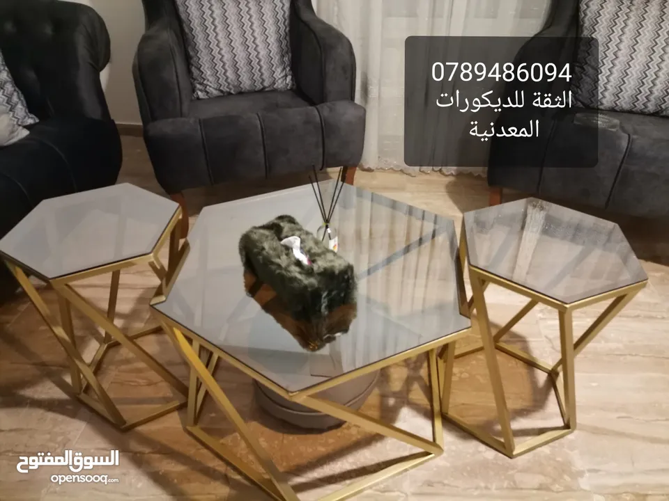 الثقة للديكورات المعدنية والخشبية طاولات معدن مودرن و واطقم سرفيس طقم المتداخل فقط 35دينار 078948609