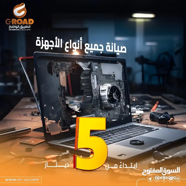 صيانة (لاب توب -كمبيوتر-طابعات-شبكات-كاميرات)للشركات والمصانع والمدارس We fix your computer