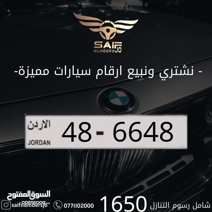 رقم مميز بسعر مميز وشامل رسوم التنازل