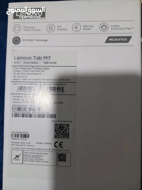 تابلت لينوفو M7 للبيع مستعمل خفيف حالة ممتازة بالكرتونة