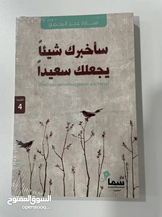 كتب مطلوبة بأفكار وعناوين متنوعة