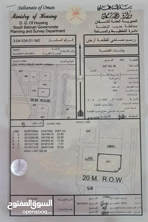 للبيع ارض في ولاية بركاء العقير كورنر على شارعين بالقرب من الشارع الخدمات متوفرة