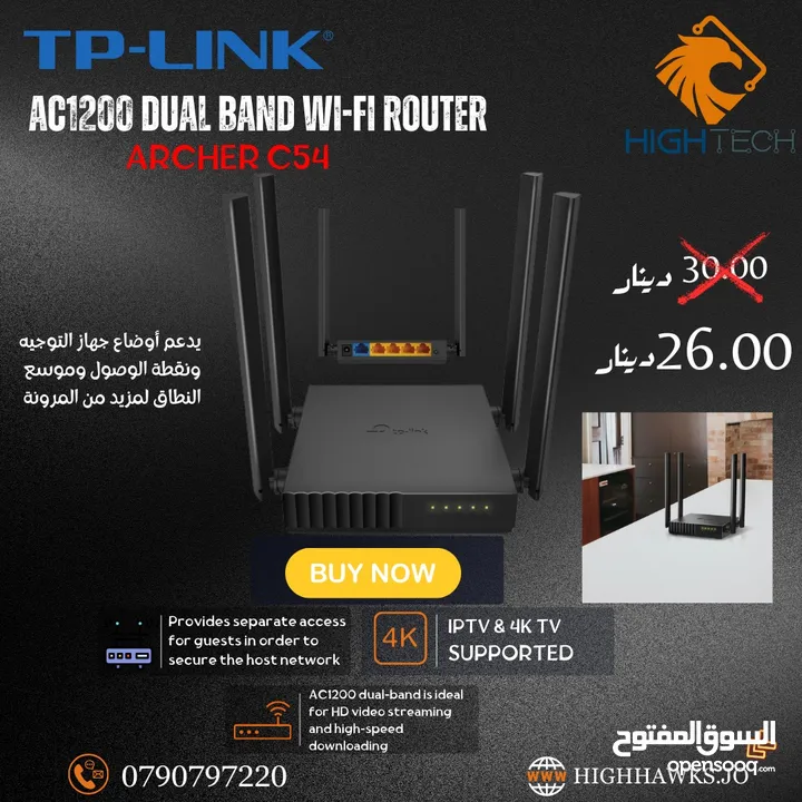 TP-LINK ARCHER C54-AC1200 Dual Band WI-FI ROUTER -راوتر انترنت دوال باند